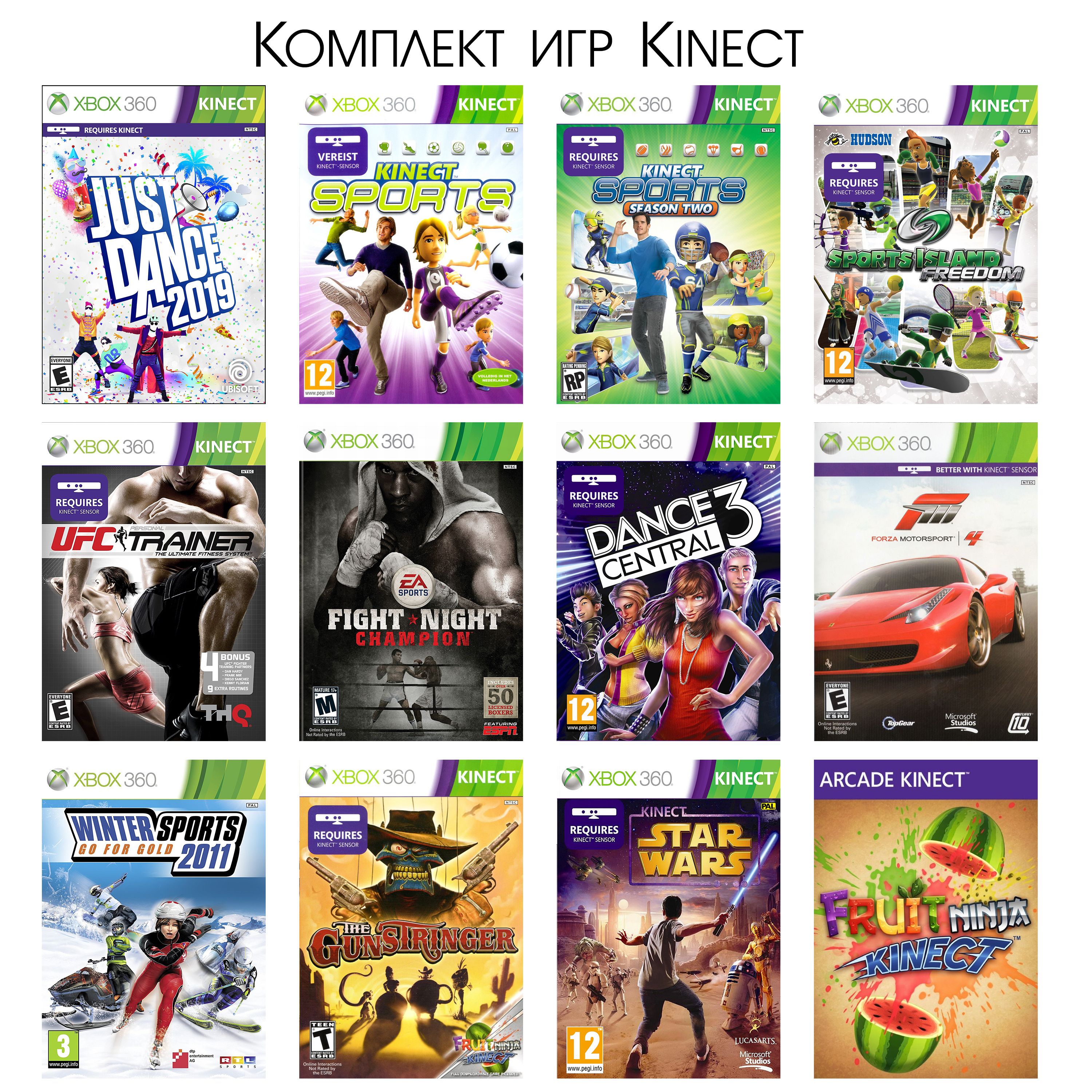 Игры икс бокс список. Xbox 360 кинект диск. Диск игры Kinect Adventures Xbox 360\. Гонки Xbox 360 Kinect. Диск для кинекта Икс бокс 360.